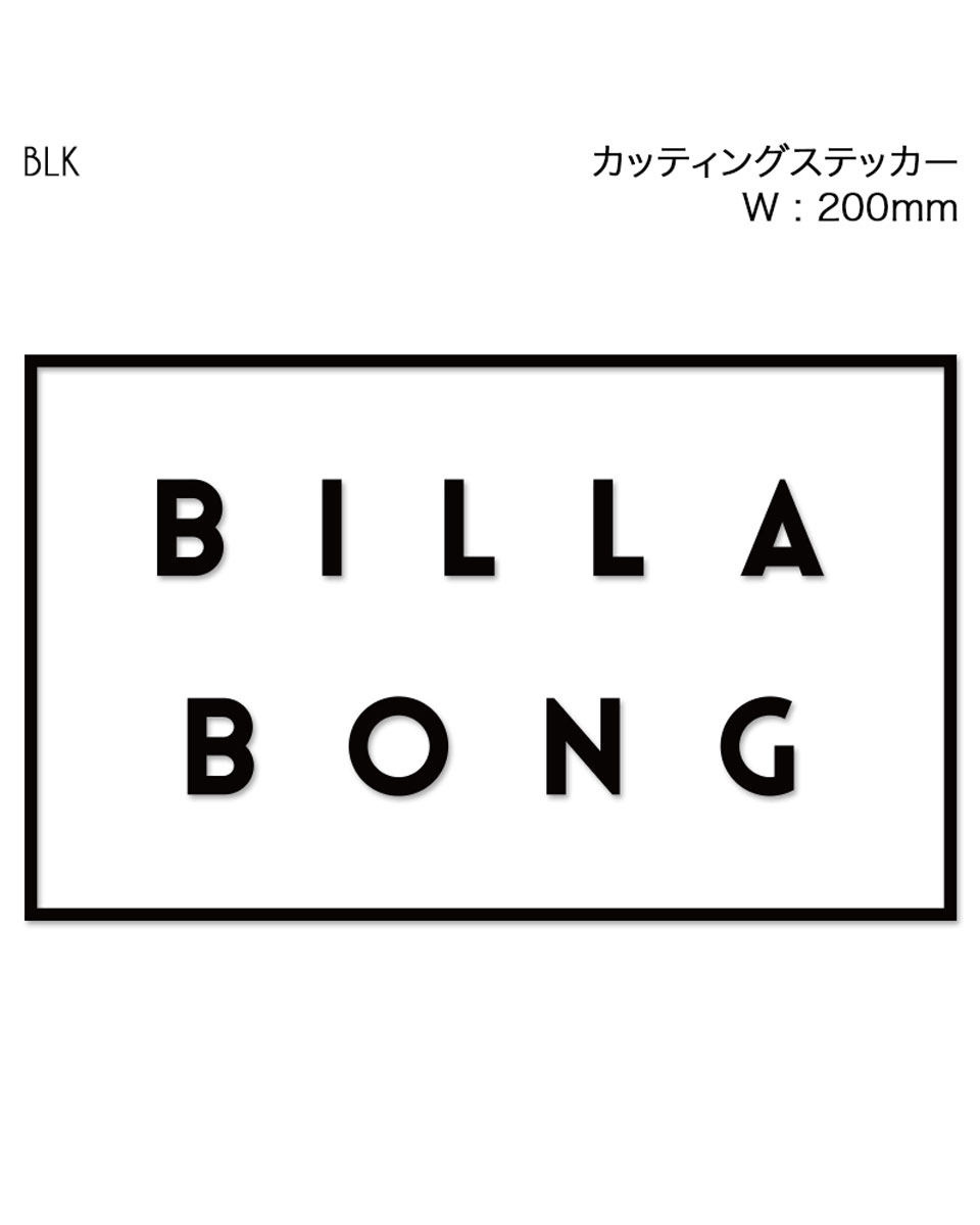 BILLABONG DIE CUT カッティングステッカー/W200mm【定番モデル